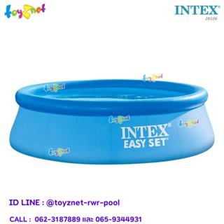 Intex สระน้ำ อีซี่เซ็ต 8 ฟุต x 24 นิ้ว (2.44x0.61 ม.) รุ่น 2…