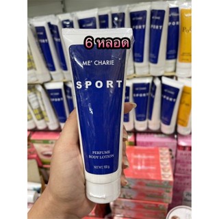 Me’ Charie Mychoice Sport Perfume Body Lotion 100g. โลชั่นน้ำหอม กลิ่น Sport (6หลอด)