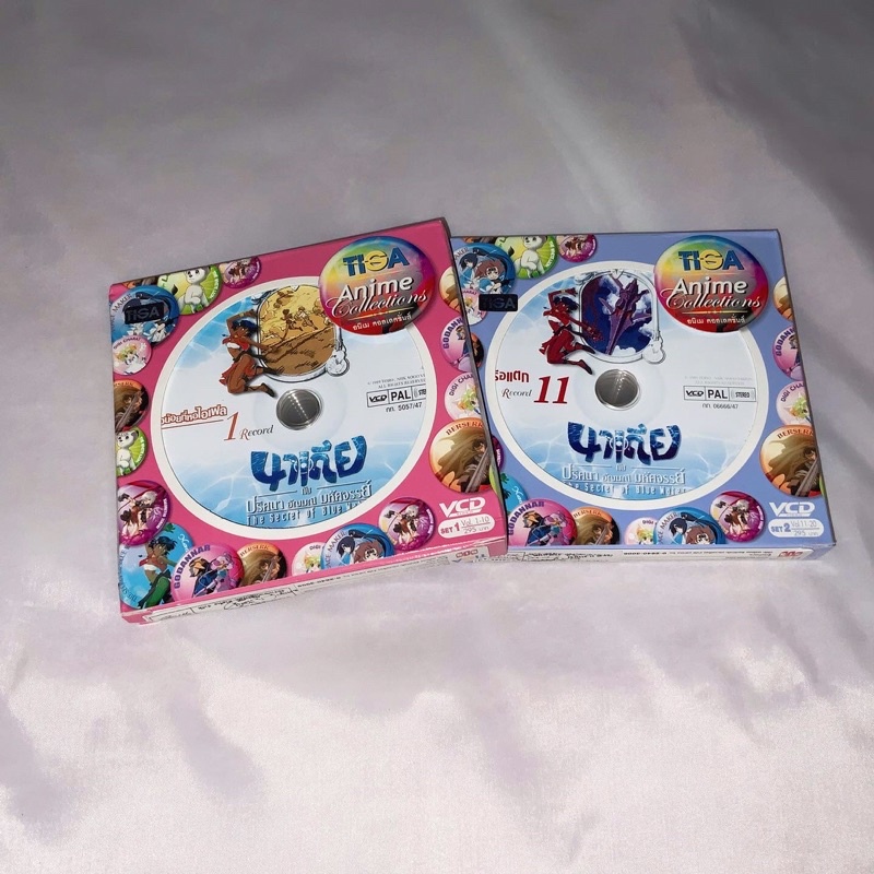 vcd นาเดียกับปริศนาอัญมณีมหัศจรรย์ (แผ่นแท้ครบชุด) Nadia The secret of blue water