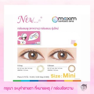 (ใหม่)​ Maxim contact lens ตาหวาน​ กล่องชมพู​