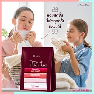 Sale❤ผงซักฟอกGiffarineไบรท์สูตรเข้มข้นผสมนาโนซิลเวอร์ซักได้ทั้งเครื่องและมือ/1ชิ้น(บรรจุ750g)รหัส11728💰Num$