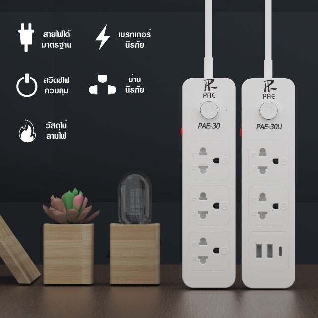 รับประกัน2ปี ปลั๊กไฟ  มีUSB 2300W มีมอก. กันไฟสองชั้น อเนกประสงค์ หัวชาร์จ รูปที่ 5