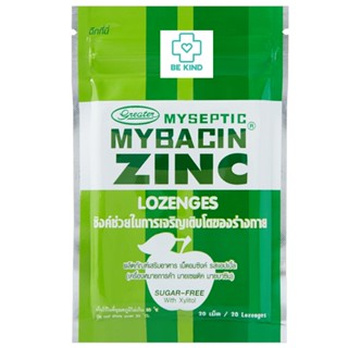 มายบาซิน ซิงค์ เม็ดอมรสแอปเปิ้ล Mybacin ZINC Apple_Greater เกร๊ทเตอร์ฟาร์ม่า 1ซอง 20เม็ด