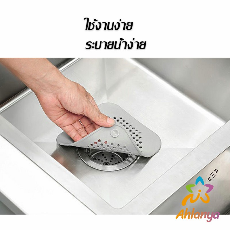 Ahlanya แผ่นซิลิโคนดักเส้นผม ดักเศษอาหาร แผ่นใหญ่ใช้กับอ่างล้างหน้า อ่างล้างจาน ท่อระบายน้ำ  Silicone kitchen pad - รูปที่ 3