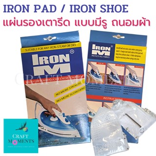 CRAFT MOMENTS: แผ่นรองเตารีด IRON M แบบมีรู แผ่นพลาสติกรองเตารีด ที่รองเตารีด แผ่นรองหน้าเตารีด IRON SHOE แผ่นรองรีด PAD