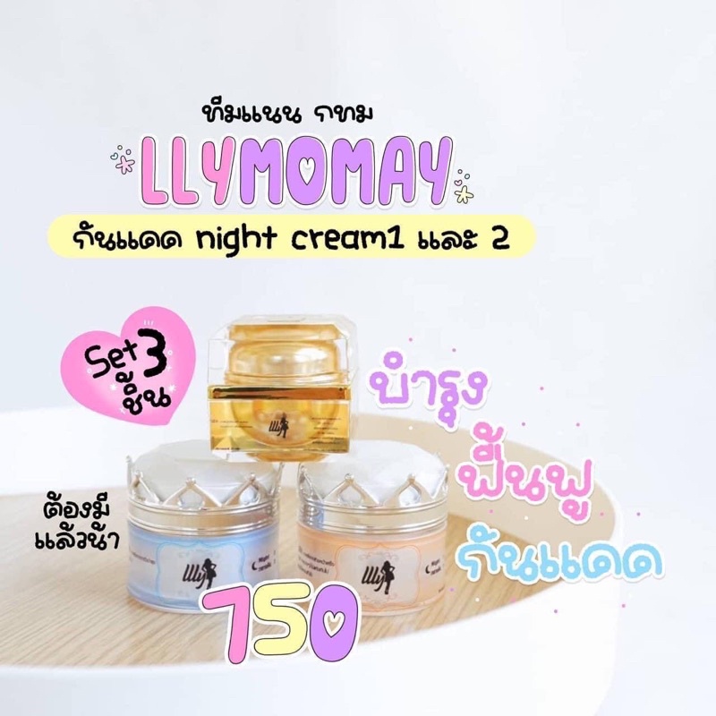 ครีมโมเม ชุดใหญ่ไม่รับสบุ่ (ของแถมแน่นๆ)📍🎉🛍🎁