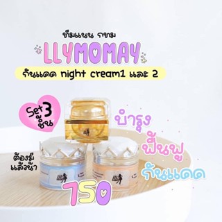 ครีมโมเม ชุดใหญ่ไม่รับสบุ่ (ของแถมแน่นๆ)📍🎉🛍🎁