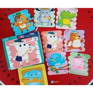 จิ๊กซอว์ไม้ไอติมสัตว์น่ารัก Animals Strip Puzzle (กล่องเขียว)