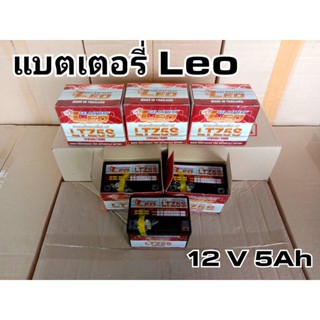 แบตเตอรี่มอเตอร์ไซด์ LEO LTZ5s 12V/5AH  สำหรับ Honda Wave, Click, Click110i, Scoopy Yamaha Fino, Mio-new Kawasaki GTO M7