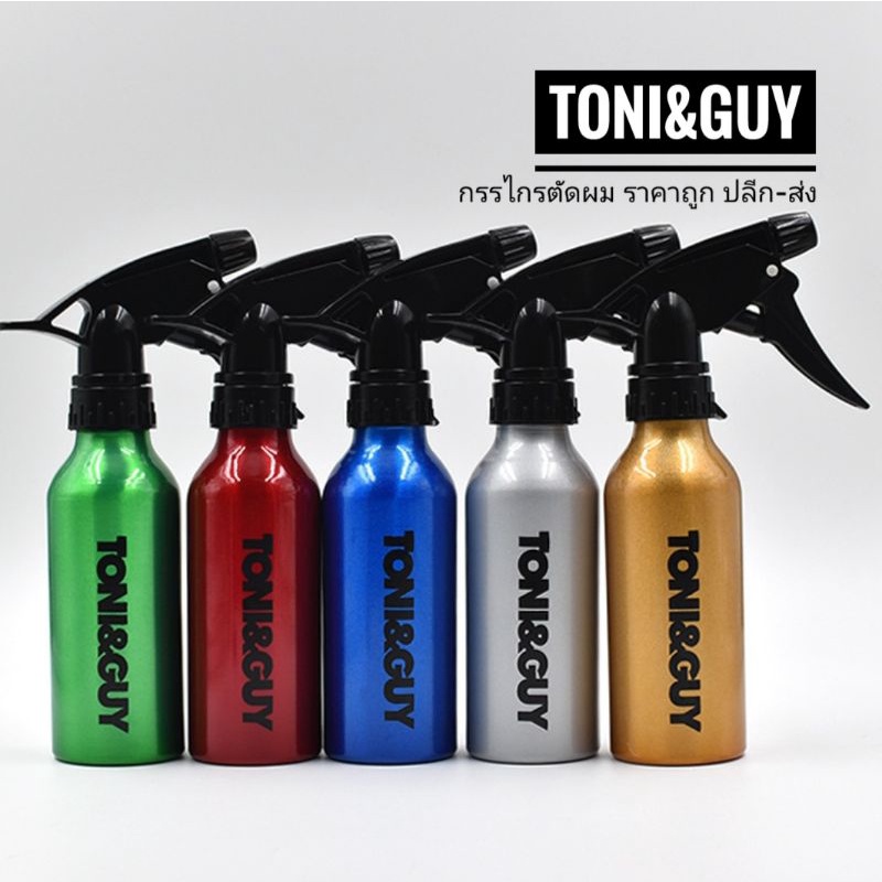ที่ฉีดน้ำ กระบอกฉีดน้ำ อลูมิเนียม TONI&GUY