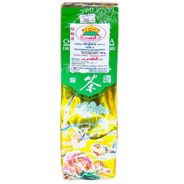 ลดเบาหวาน ความดันโลหิตสูง ไขมันคอเรสเตอรอล ชาเจียวกู่หลานเกรดเอ (ปัญจขันธ์) คัดพิเศษเฉพาะยอดอ่อนล้วนๆ