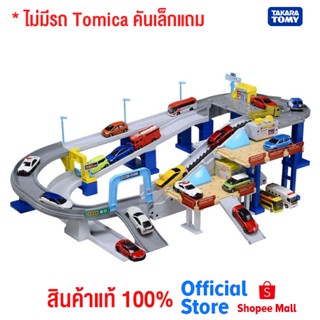 Takara Tomy โทมิก้า Tomica Town 2 Speed Control! Tomica Action Highway