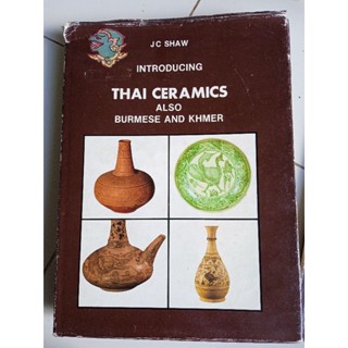 หนังสือเครื่องชามเซรามิคภาษาอังกฤษ Thai ceramics also Burmese and Khmer