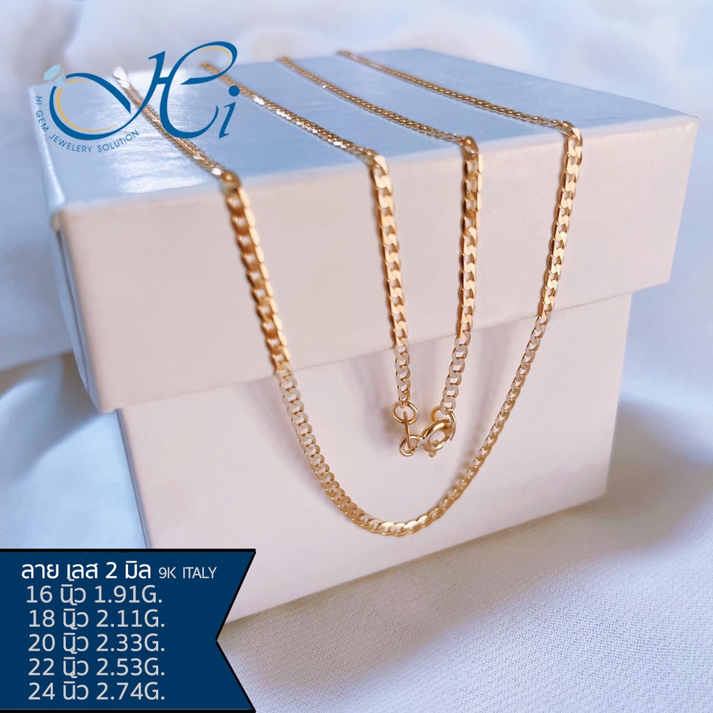 สร้อยคอ HIGEM ตะขอก้ามปู ทองคำแท้ ทอง9k Italy (37.5%) ลายเลส2มิล(สีทอง) มีใบรับประกันจากทางร้าน