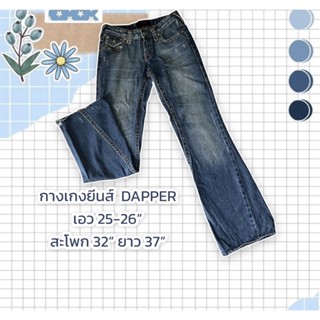 DAPPER JEANS 💙 กางเกงยีนส์มือ 2 สภาพดีเยี่ยม