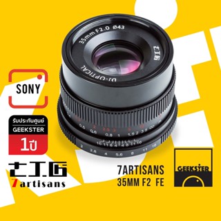 7Artisans 35 mm f2 Lens Full Frame ( 35mm f 2 E /  FE / SONY เมาท์ ) เลนส์มือหมุน โซนี่ ฟูลเฟรม TTArtisan