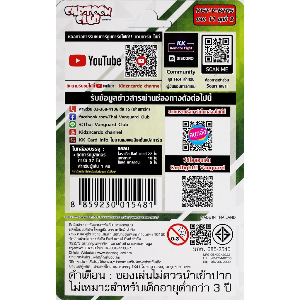 แวนการ์ด V-BT05-1 นารุคามิ รอยัล พาลาดิน V-BT05-2 โอราเคิล ทิงค์ แทงค์ นุบาทามะ โกลด์ พาลาดิน ราคา ถูกที่สุด ดีลบีเคเค แกลเลอรีภาพที่ 3