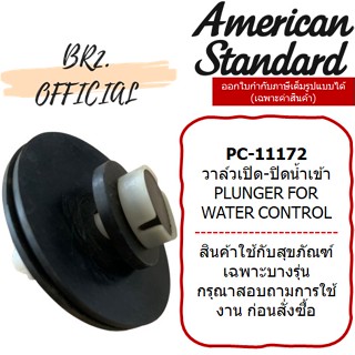 (01.06) AMERICAN STANDARD = PC-11172 วาล์วเปิด-ปิดน้ำเข้า