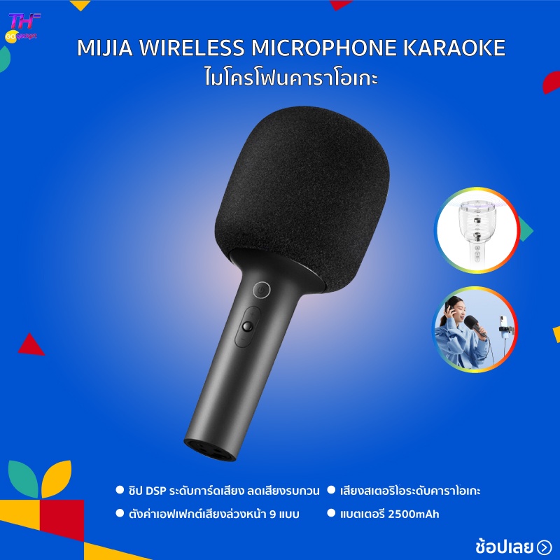 ไมโครโฟนคาราโอเกะXiaomi Mi Mijia K Karaoke Wireless microphone ไมโครโฟน 16 มิลลิเมตร ใช้นานถึง 7 ชั่