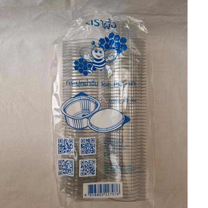 ถ้วยน้ำจิ้ม ฝาติด ถ้วยน้ำปลาพริก เนื้อPET 1 , 2 ออนซ์  (50 ชิ้น/แพ็ค)