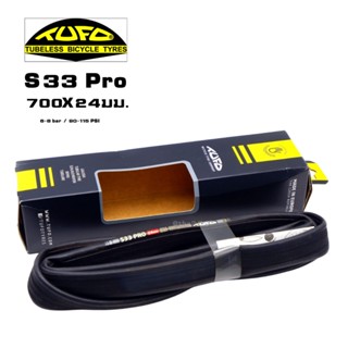 ยางนอกจักรยานขอบฮาล์ฟ ยี่ห้อ TUFO รุ่น S33 PRO 700X24มม. ของแท้พร้อมกล่อง