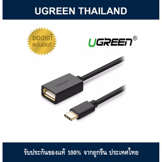 UGREEN 30175 : Ugreen Gold Plated Type-C USB Rechargeable USB Male Type 2.0 Charger and Sync Cable