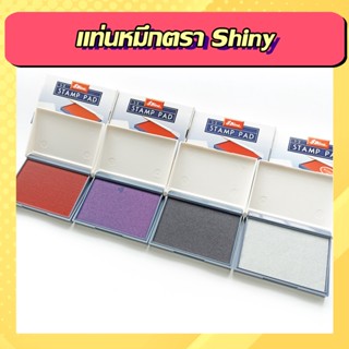 แท่นหมึกตราปั้ม ตรา Shiny Stamp &amp; หมึกกันน้ำ Shiny Stamp