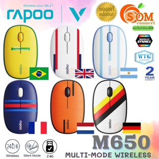(M650 บอลโลก) (เมาส์ไร้สาย2ระบบ) WIRELESS&amp;BLUETOOTH MOUSE RAPOO 1300DPI เสียงเงียบ (มี 6 ลาย) ประกัน 2 ปี ของแท้