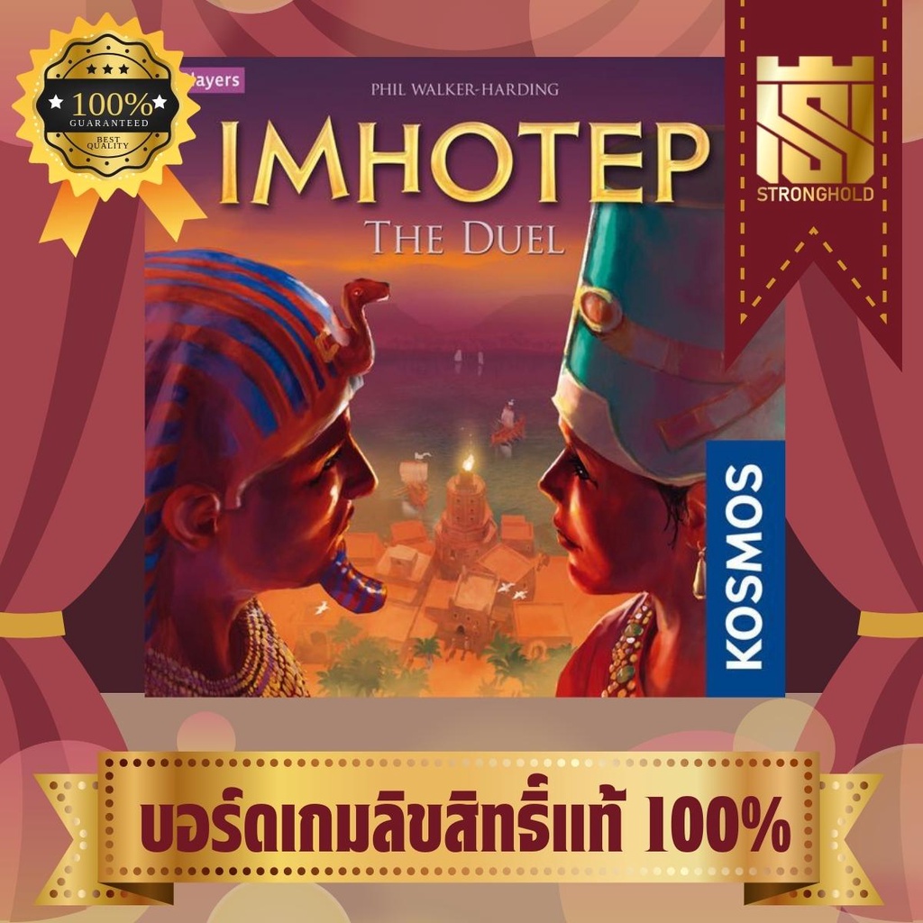 Imhotep: The Duel - บอร์ดเกม Board Game - STRONGHOLD สยามสแควร์