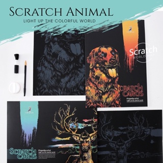 [พร้อมส่ง] Scratch Animal Series ชุดสมุดภาพขูดสัตว์