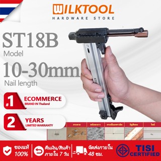 Wilk Tool ST18B/ST18/ST38 เครื่องยิงตะปูแรงดันสูง ใช้งานง่ายเพียงมือเดียว ยิงยึดได้ทั้งไม้ เหล็ก ผนังปูนไม่ต้องเจาะสว่