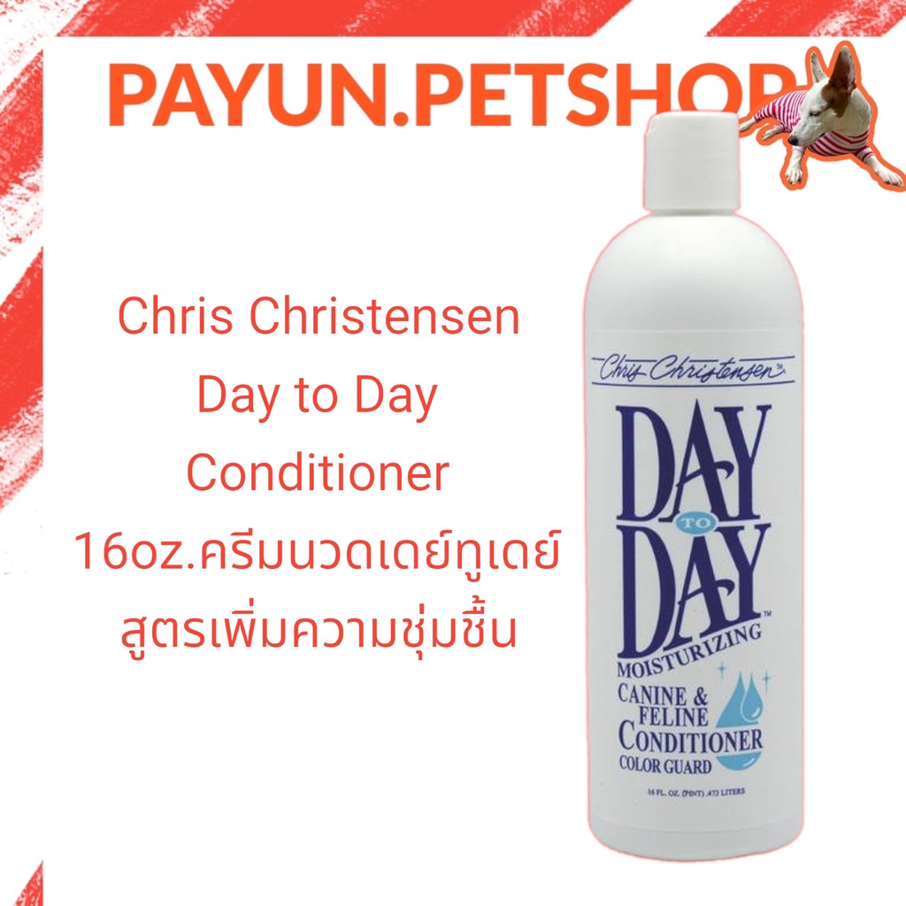 Chris Christensen - Day to Day Conditioner 16oz.ครีมนวดเดย์ทูเดย์ สูตรเพิ่มความชุ่มชื้น By payun.petshop
