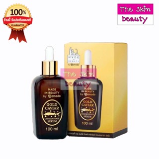 Amado Gold Caviar Concentrate Serum โกลด์คาเวียร์ เซรั่ม ( 1 ขวด 100ml)