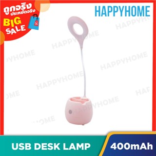 โคมไฟ LED พกพา ชาร์จ USB ได้ C5-9023388 LED Rechargeable USB Portable Soft Light Lamp