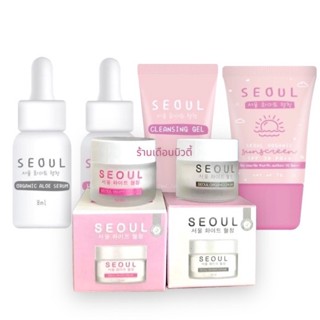 เซรั่มโซล Seoul serum เซรั่มอโล เซรั่มไวท์ ครีมมอยซ์ กันแดดโซล คลีนซิ่ง 🤍✨