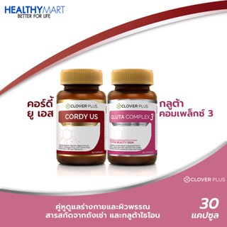 Clover Plus Cordy US บำรุงเลือด บำรุงตับ เบาหวาน หอบหืด ถั่งเช่า ทิเบต วิตามินซี + Clover Plus Gluta Complex3 กลูต้า