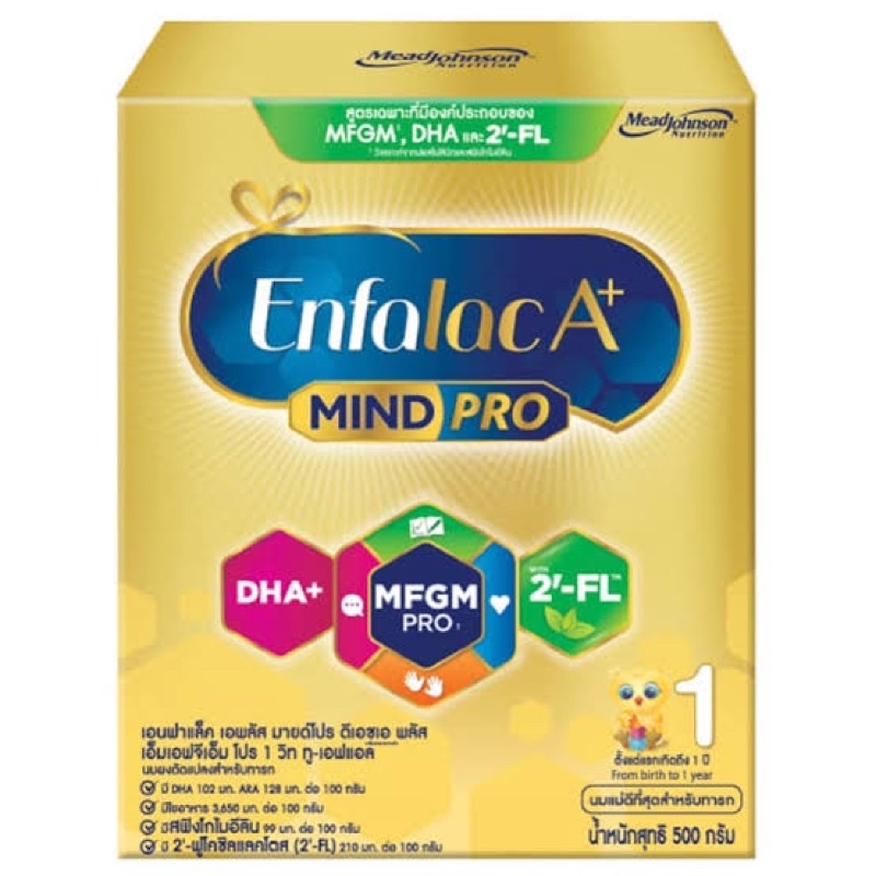 นมผงสำหรับเด็กenfalac