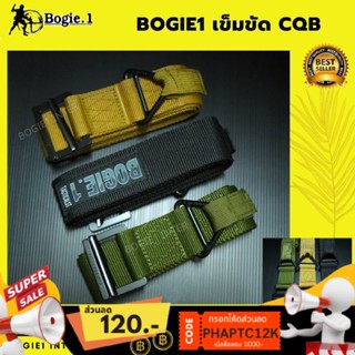 CQB เข็มขัดยุทธวิธี เข็มขัดโรยตัว  เข็มขัดผู้ชาย Bogie1 ไนลอนแท้ 100%