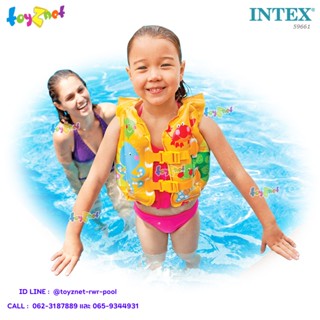 Intex เสื้อชูชีพเป่าลมลายเพื่อนสัตว์ทะเล/เสื้อชูชีพเป่าลมลายปลาน้อยแสนกล รุ่น 59661