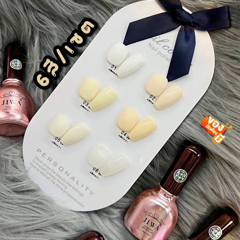 เซตสีเจลโทนขาว ชุดสีเจลทาเล็บ 6สี/เซต JIWA 12ml