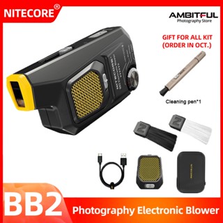 Nitecore BB2 เครื่องเป่าลมไฟฟ้า อเนกประสงค์ น้ําหนักเบา แบบพกพา 33.6W 80 กม./ชม.