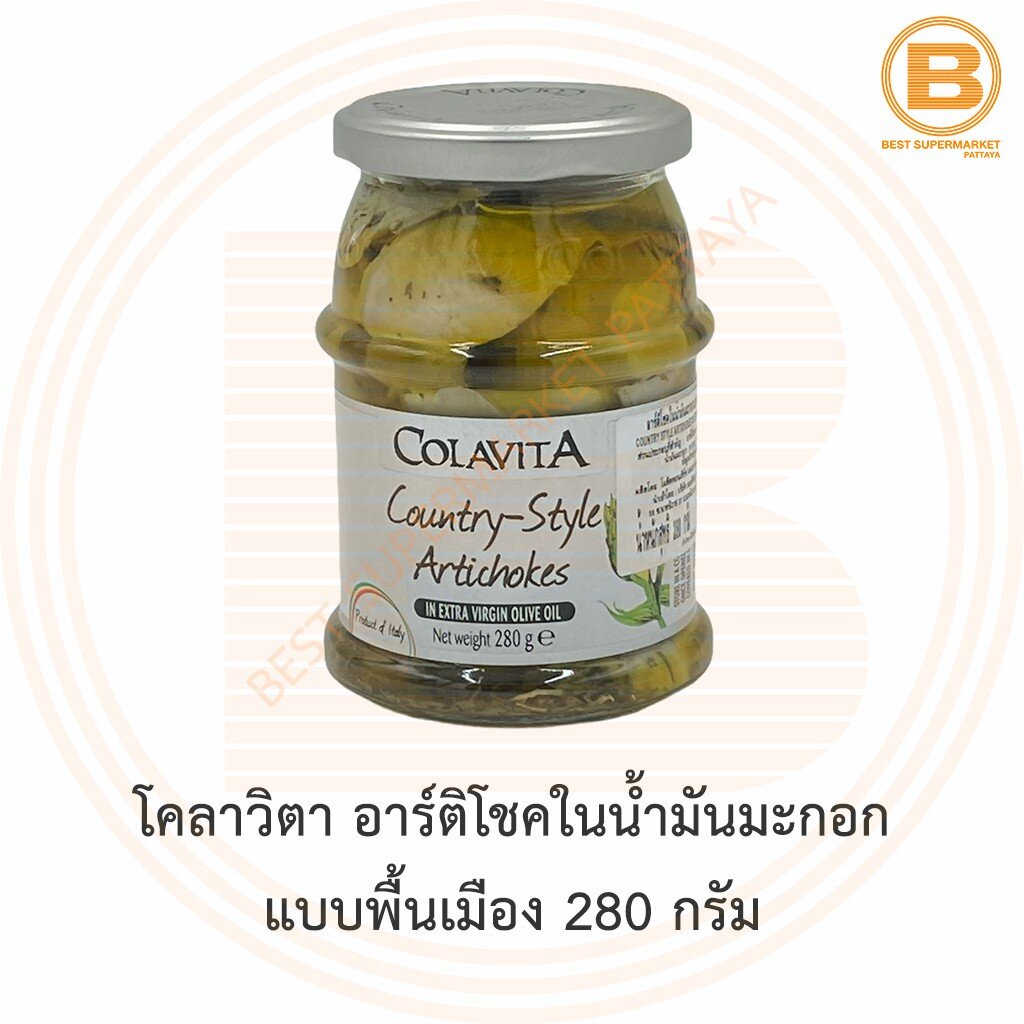 โคลาวิตา อาร์ติโชคในน้ำมันมะกอก แบบพื้นเมือง 280 กรัม Colavita Country-Style Artichokes in Extra Vir