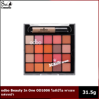 odbo Beauty In One OD1006 โอดีบีโอ พาเลทแต่งหน้า ครบทุกอย่าง อายแชโดว์ บลัชออน ลิปกลอส ไฮไลท์ และคอนทัวร์