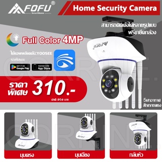 กล้องวงจรปิด 4MP 4ล้านพิกเซล Security ip Camera กล้องไร้สาย มีภาษาไทย คมชัด 2Way Voice Smart Tracking มองเห็นในที่มืด