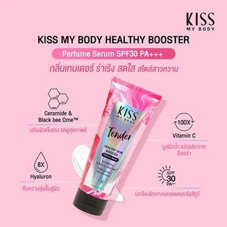 โลชั่นน้ำหอม เซรั่มน้ำหอม คิส มาย บอดี้ Kiss My Body Healthy Skin Booster Perfume Serum SPF 30 PA+++ 180/200/226 g.