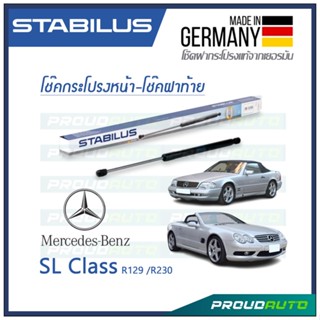 STABILUS โช๊คกระโปรงหน้า-โช๊คฝาท้าย BENZ SL CLASS R129 / R230