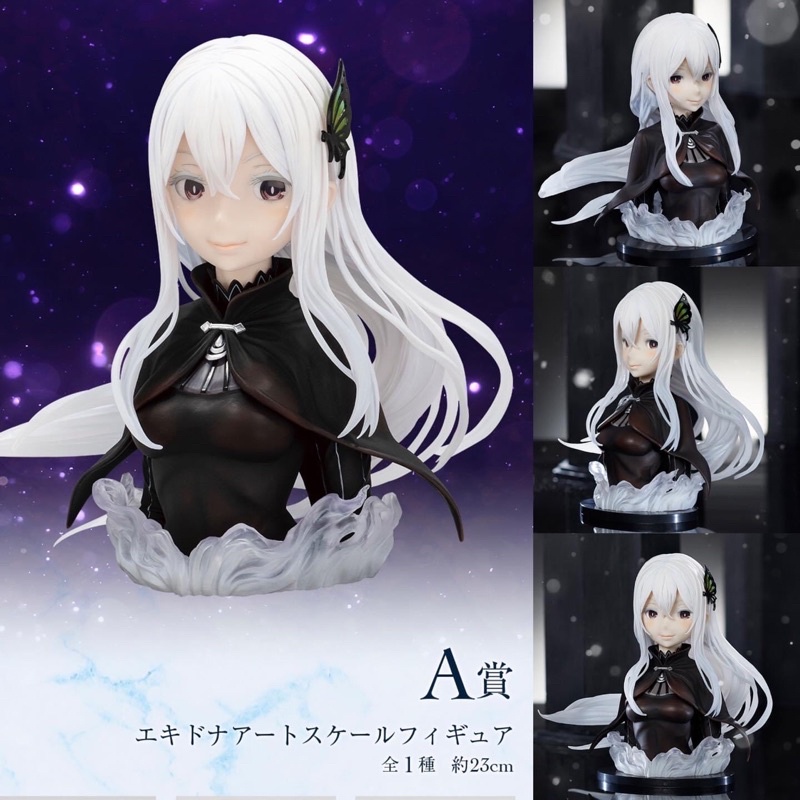 ‼️พร้อมส่ง‼️ Echidna - Bust 1:3 , ArtScale - Ichiban Kuji A prize (Re:Zero)