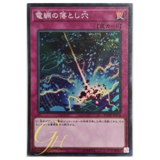 [FLOD-JP076] Network Trap Hole (Super Rare)