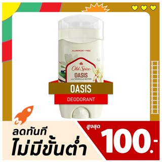 โรลออน Old Spice - Oasis🏜 โทนกลิ่นวานิลลา หรูหรา นุ่มนวล ชวนหลงใหล Item ติดดาว ที่สาวๆ ไม่ควรพลาด