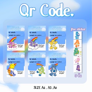 ป้ายสแกน QR CODE ป้ายจ่ายเงิน แคร์แบร์ care bears ลายน่ารัก คมชัด เคลือบกันน้ำทุกใบ